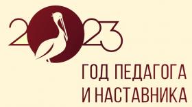 Logotip_nastavnichestva.jpg